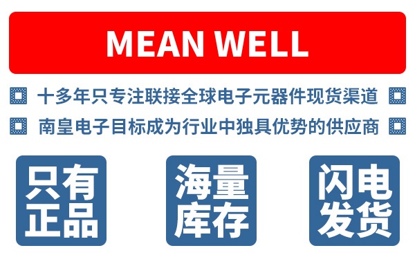 MEAN WELL��˾ (MEAN WELL USA Inc., ��γ)